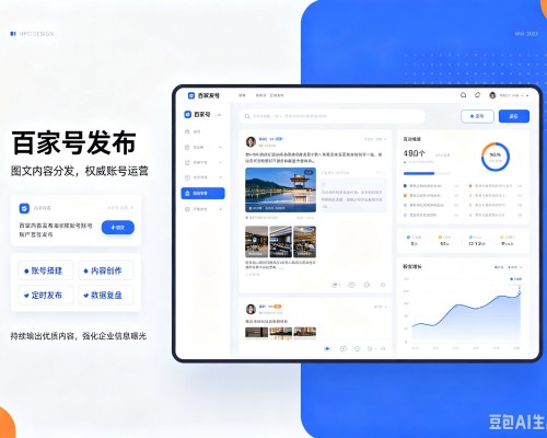 高阳百家号信息发布代运营