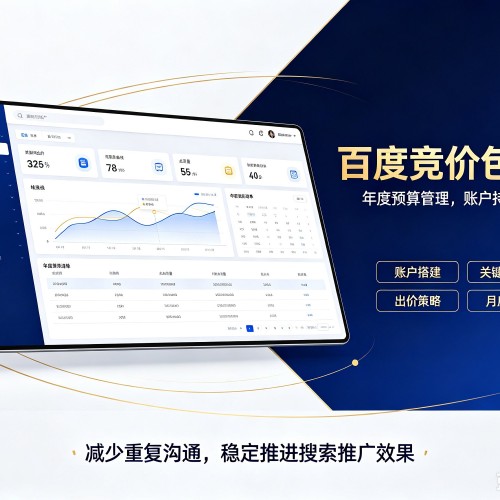 高阳百度竞价包年